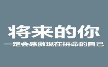 为生存而战心得体会7篇