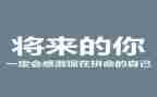 为生存而战心得体会7篇