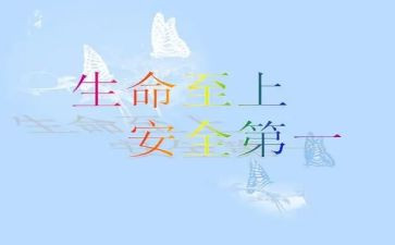 生命至上的演讲稿7篇