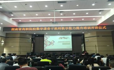 省培小学数学教师心得体会通用7篇