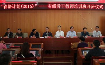 省培园长培训心得体会6篇