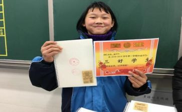 区三好学生事迹材料优质7篇