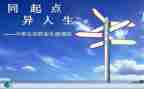 生涯规划课心得体会精选7篇