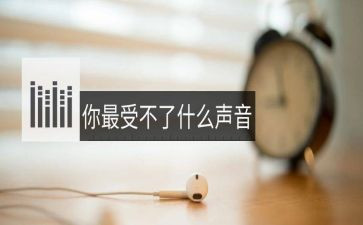那牵动心灵的声音作文7篇