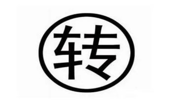 生意转让合同5篇