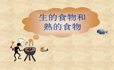 生与熟为主题的作文5篇