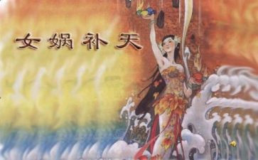 神话人物作文7篇
