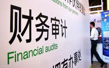 审计个人述职报告5篇