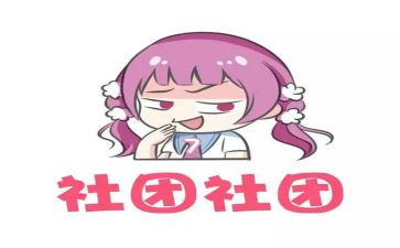 留社团的演讲稿5篇
