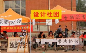 社团部门工作计划8篇