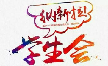 对社团部工作计划5篇