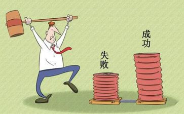 《失败》的作文通用7篇