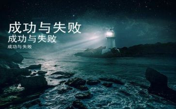 学会失败作文5篇