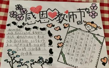 副厨师长演讲稿8篇