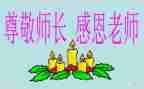 师长工作总结5篇