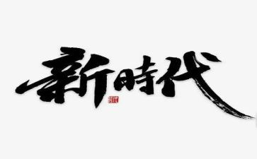 2024年新时代好少年演讲稿6篇