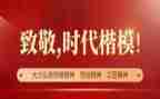时代楷模,作文优质6篇