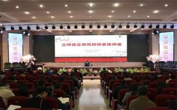 树立师德心得体会5篇