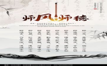 师德i心得体会500字7篇
