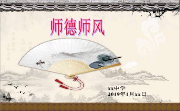 《师德修养》心得体会8篇