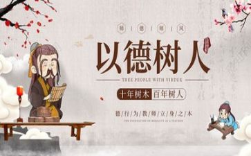 师风师德心得心得体会8篇