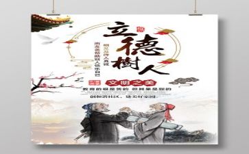 师德主题活动心得体会6篇