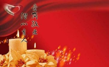 崇师德心得体会7篇