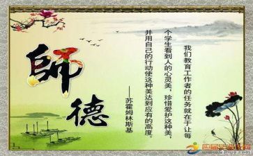年度师德心得体会5篇