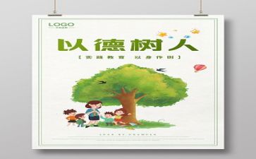 铸师魂师德师风心得体会6篇