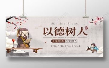铸师魂修师德心得体会5篇