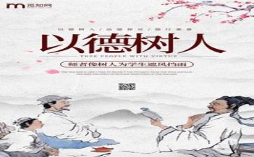 关于师德师风书的心得体会6篇
