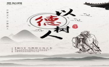 师德师风建设月工作总结8篇