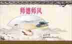 《师德修养》心得体会8篇