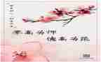 师德师风的工作计划5篇