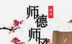 师德i心得体会800字8篇