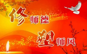 师德师风演讲稿优秀范文5篇