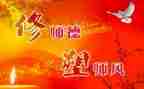 师德师风演讲稿优秀范文5篇