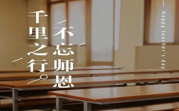 难忘的师恩演讲稿8篇