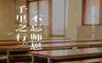 敬师恩演讲稿优秀6篇