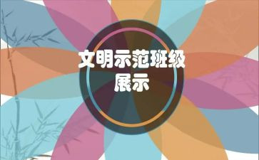 党员示范店事迹材料6篇