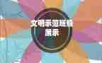 党员示范店事迹材料6篇