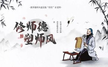 抓师德师风建设演讲稿7篇