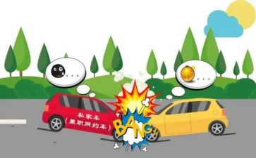 事故的事故调查报告5篇