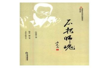 修师德铸师魂演讲稿6篇