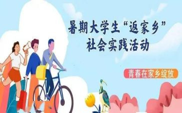 当老师社会实践心得体会8篇