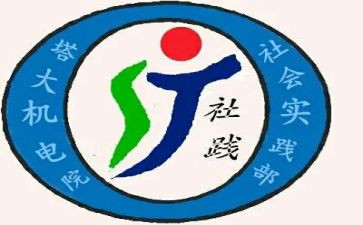 2023实践部工作计划最新6篇