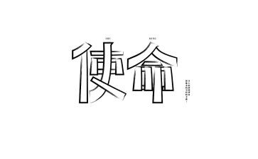 读教育的使命心得体会模板7篇