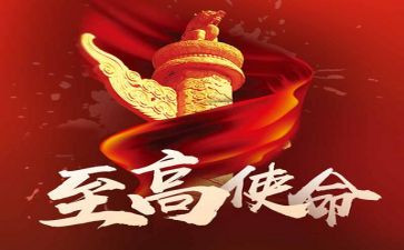 教育的使命读后感5篇