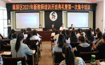 教师培训团培训心得体会精选5篇
