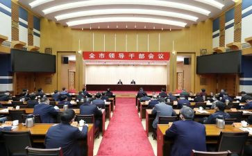 2023市全会工作报告6篇